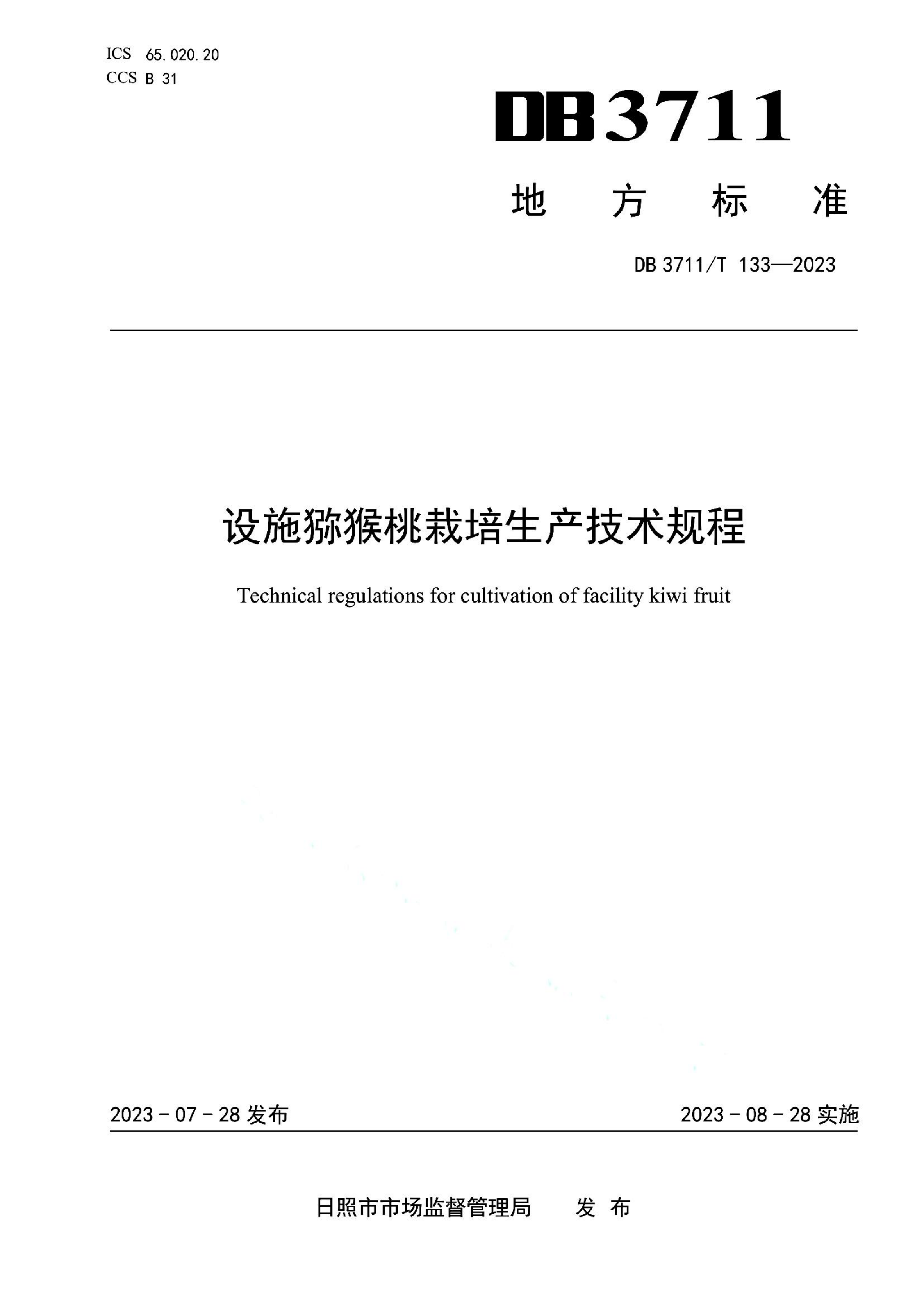 资源详情图